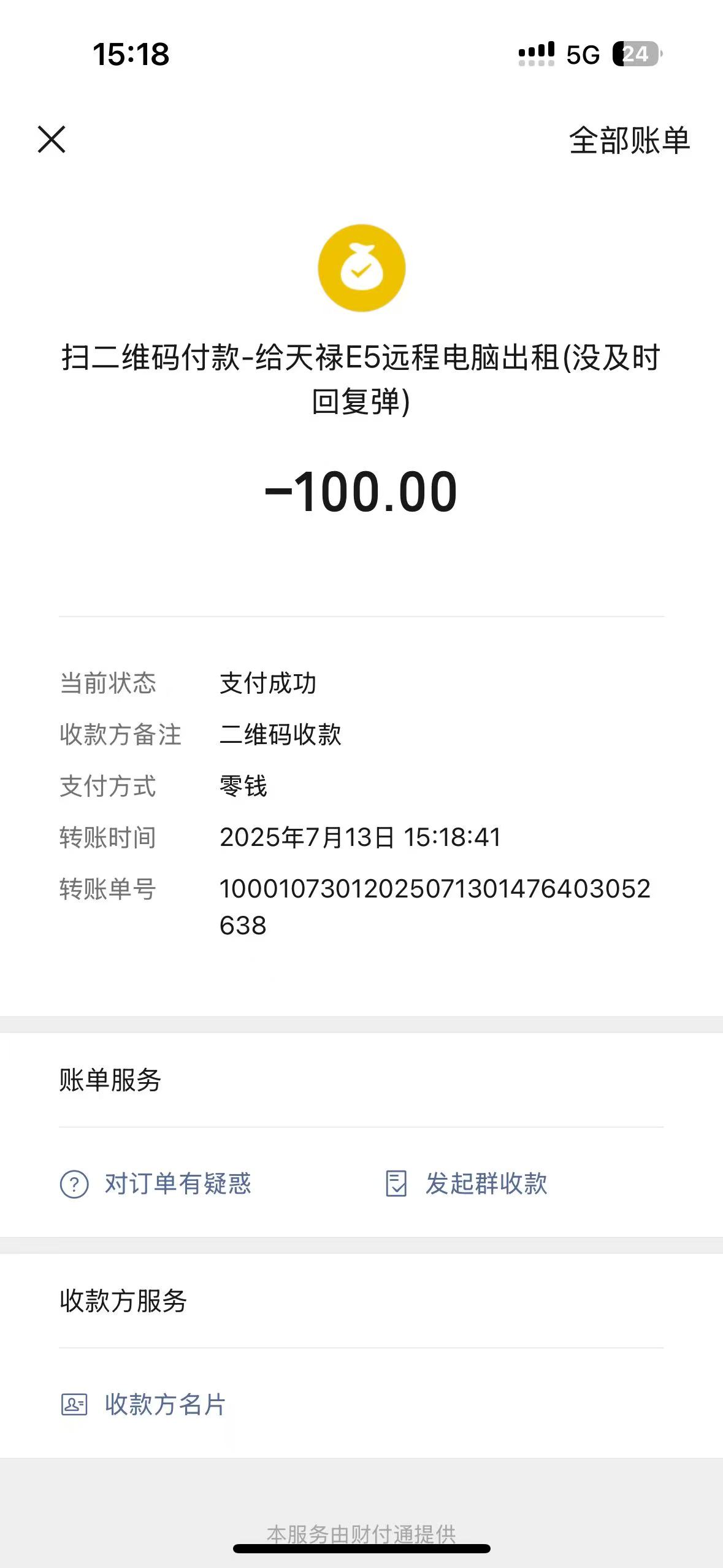 苏州公馆